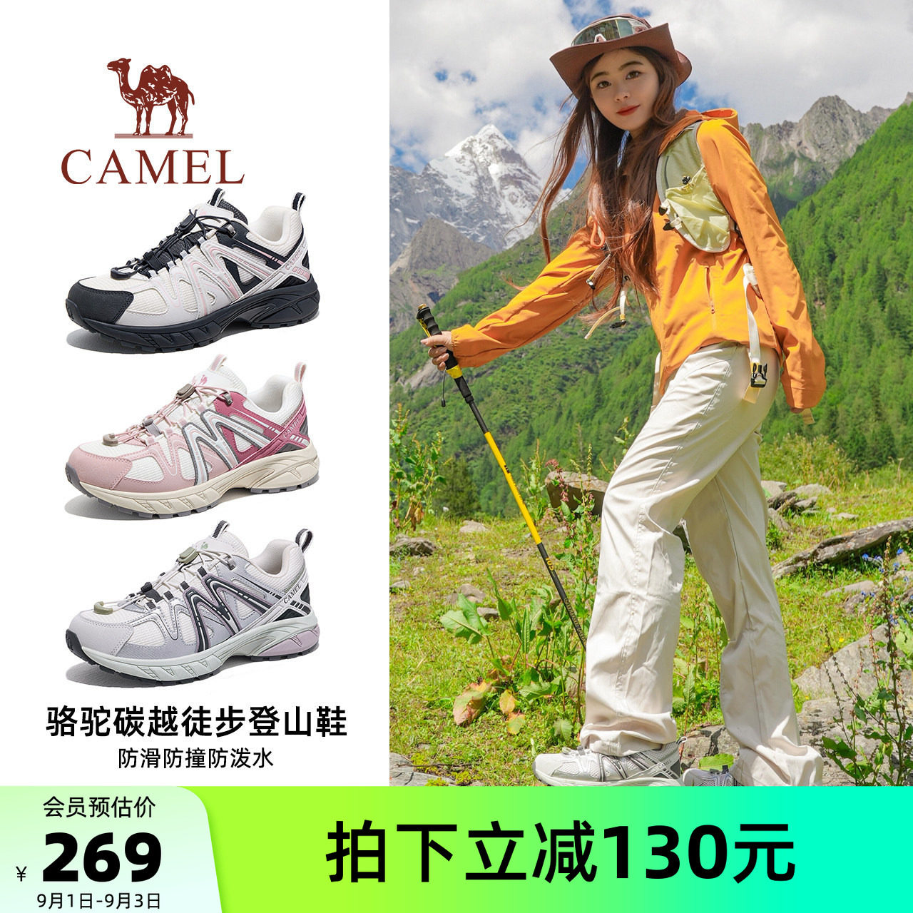 骆驼碳越登山鞋2026秋季新款防泼水防滑户外休闲爬山徒步鞋子女款图片