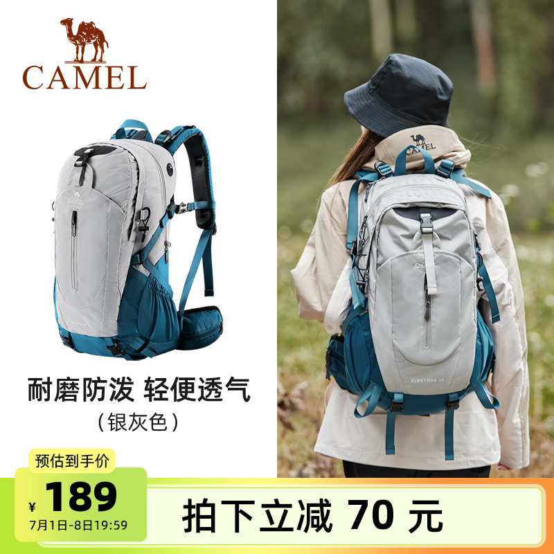 骆驼户外轻便登山包专业旅行背包旅游学生书包新款运动休闲双肩包