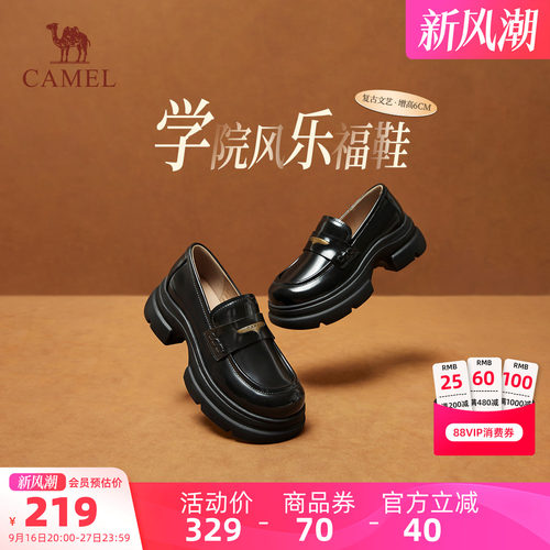 骆驼女鞋2026秋冬新款休闲鞋百搭复古厚底显高小皮鞋乐福鞋