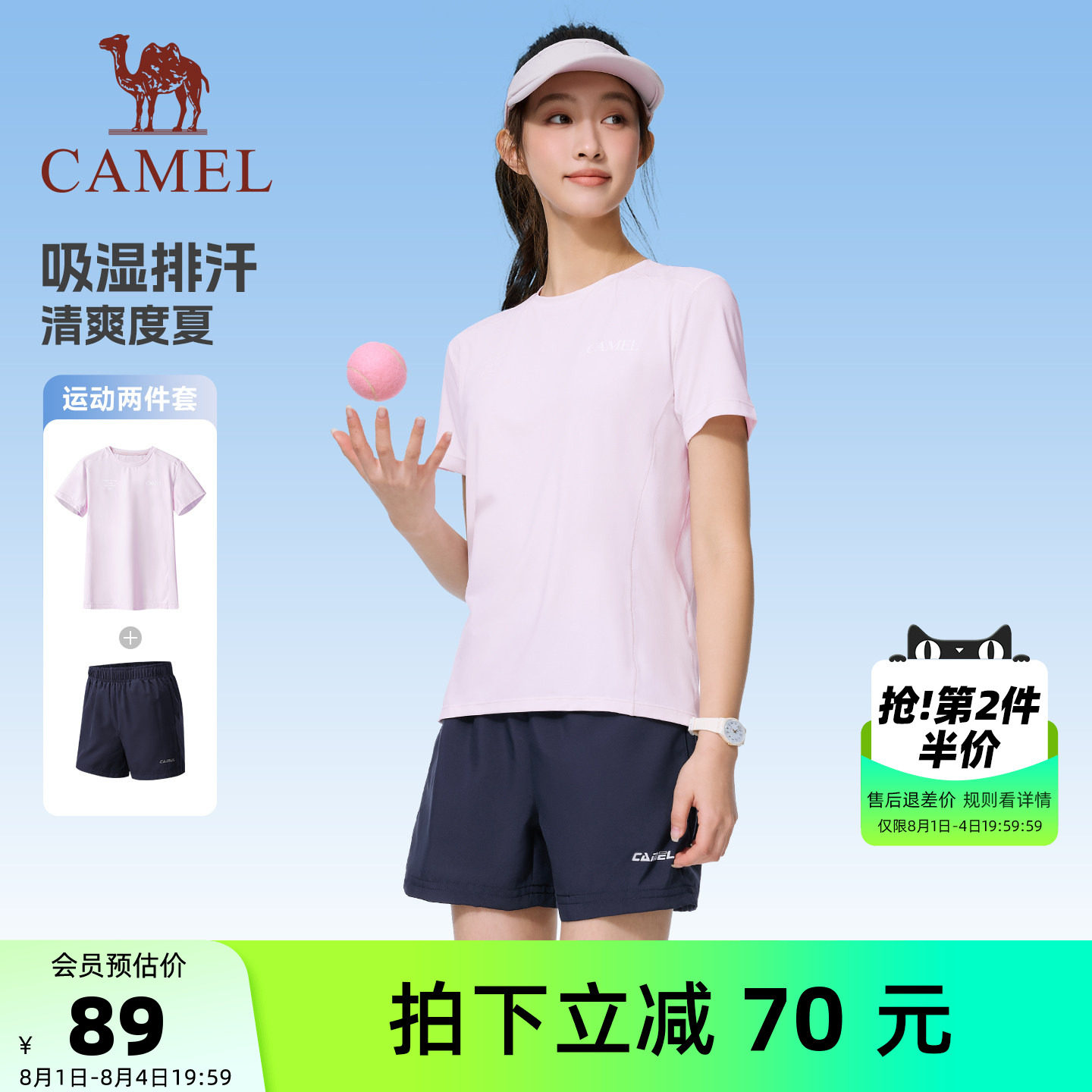 骆驼运动套装男女款速干衣T恤夏季透气跑步短裤健身瑜伽新两件套