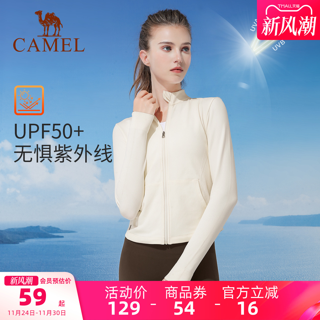 骆驼瑜伽外套女款夏季修身跑步健身服透气针织百搭显瘦防晒运动服