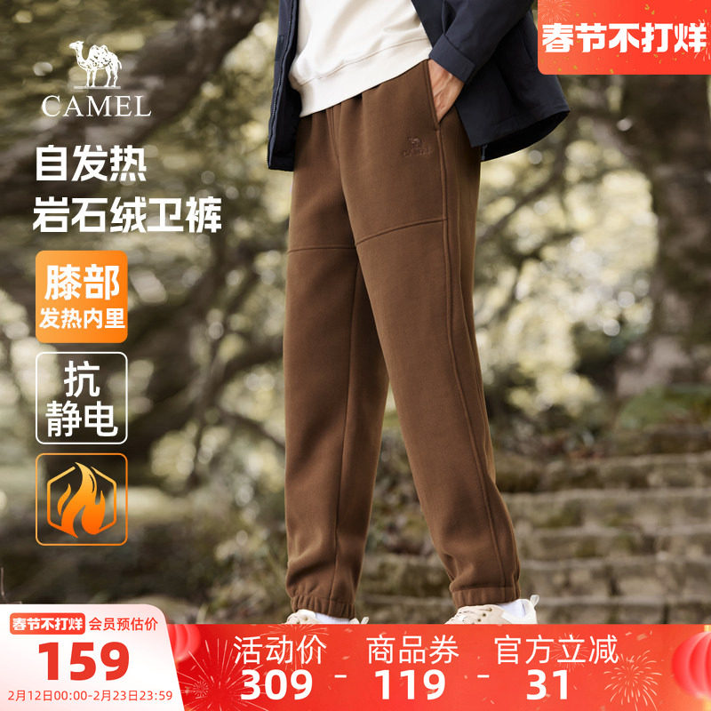 【岩石绒】骆驼男装休闲裤男保暖秋冬加厚束脚运动长裤户外卫裤子