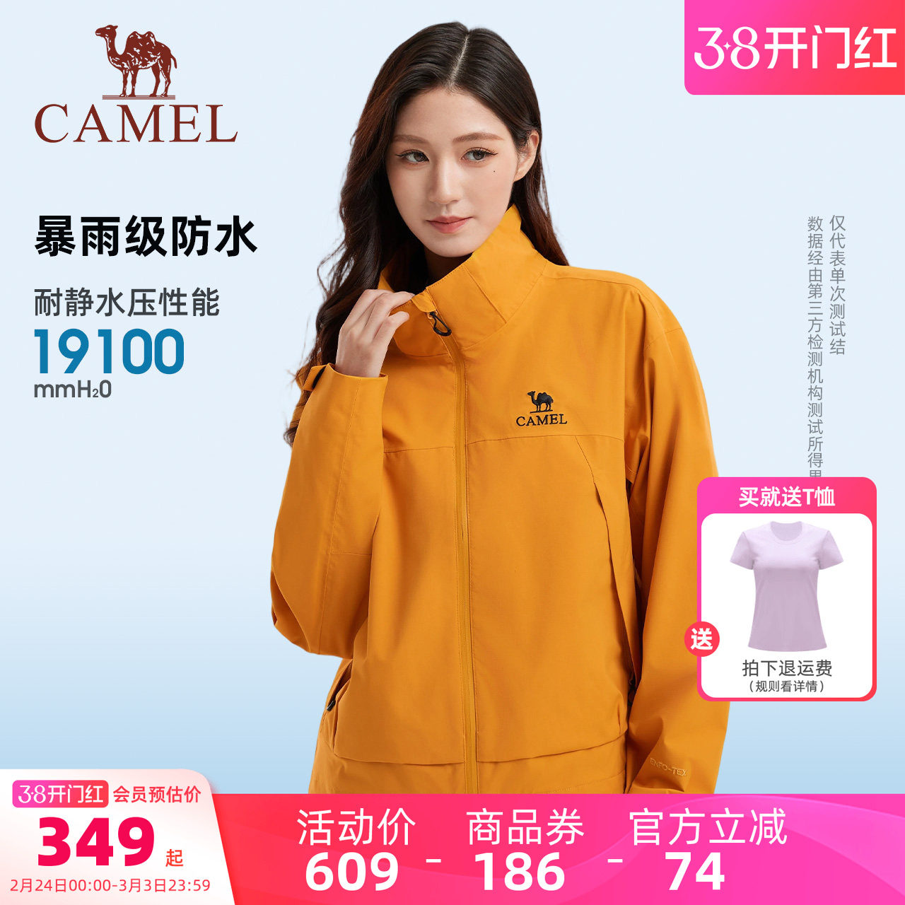 骆驼女装三防冲锋衣短款外套夹克春夏小个子三合一防风防水登山服
