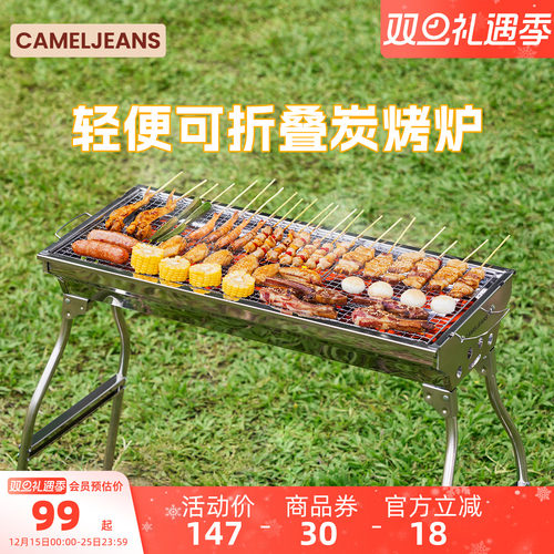 CAMELJEANS户外烧烤炉子