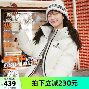 骆驼女装 羽绒服2025冬季 新款 加厚保暖防风连帽羽绒外套面包服 短款