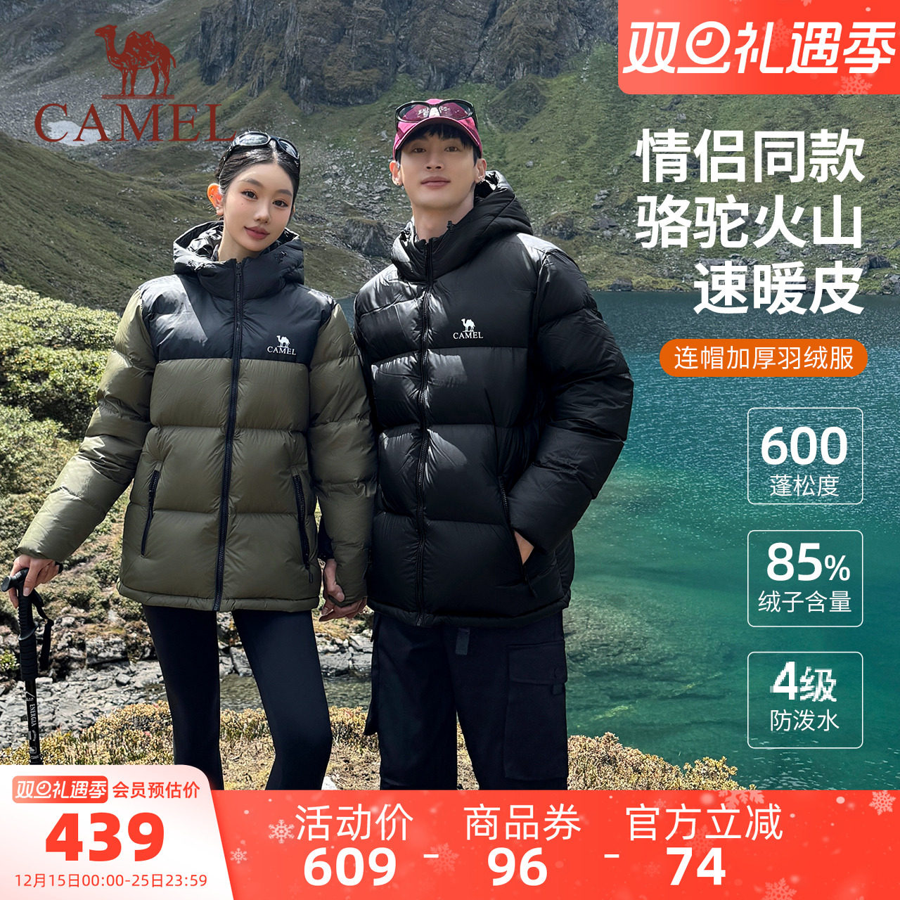 骆驼火山羽绒服面包服女加厚保暖