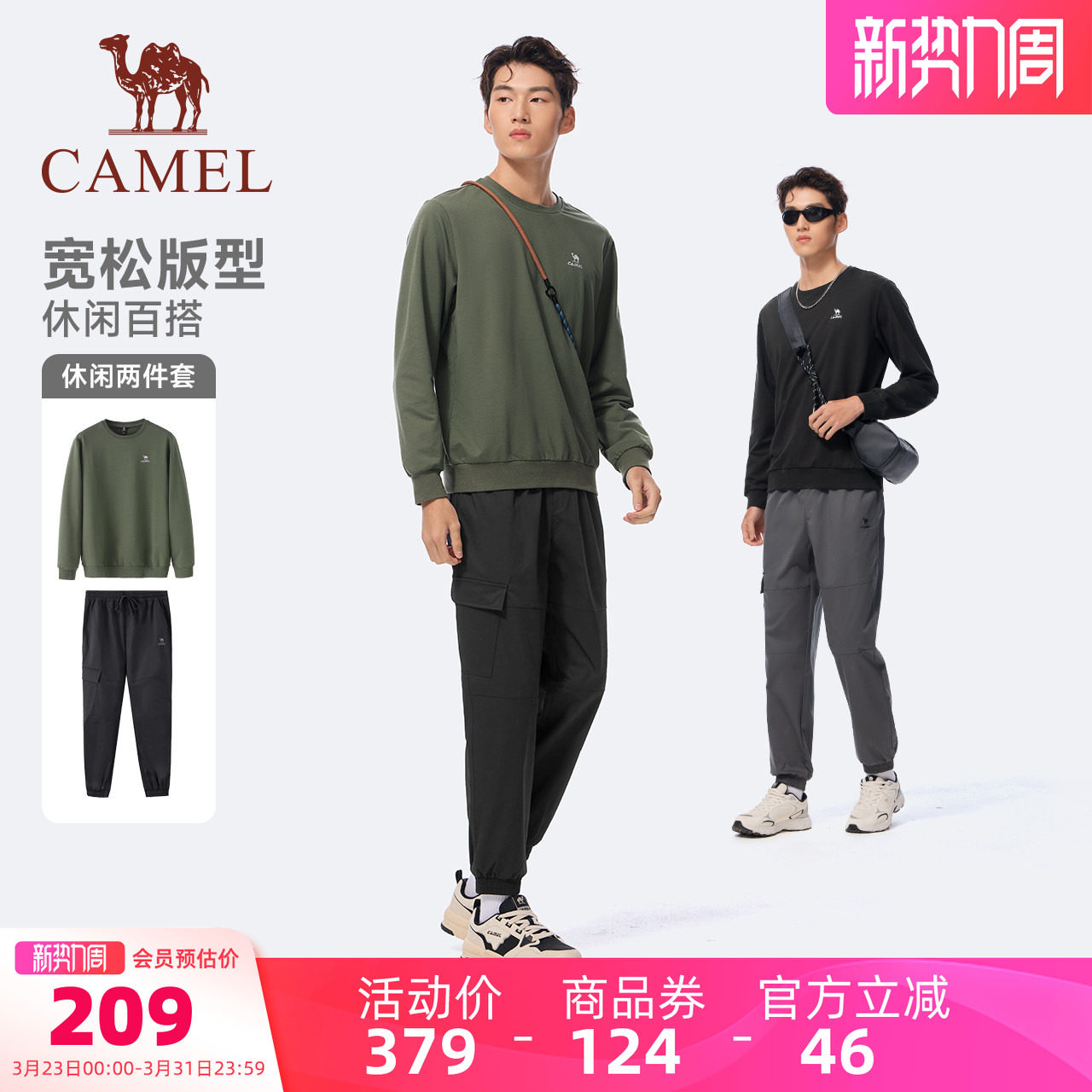 骆驼运动休闲套装男2025秋季新款圆领卫衣长袖防泼水长裤两件套女