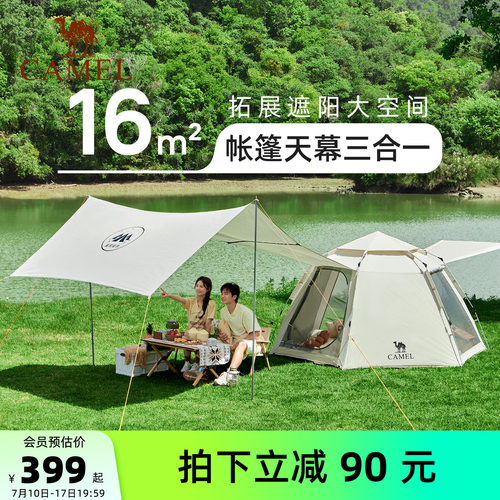 骆驼帐篷户外涂银防晒折叠便携式