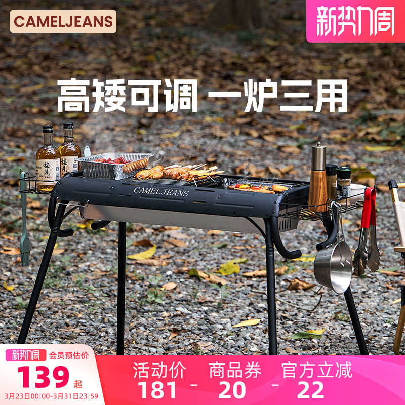CAMELJEANS炊烟烧烤炉子家用户外炭炉烤肉无烟围炉烤架露营