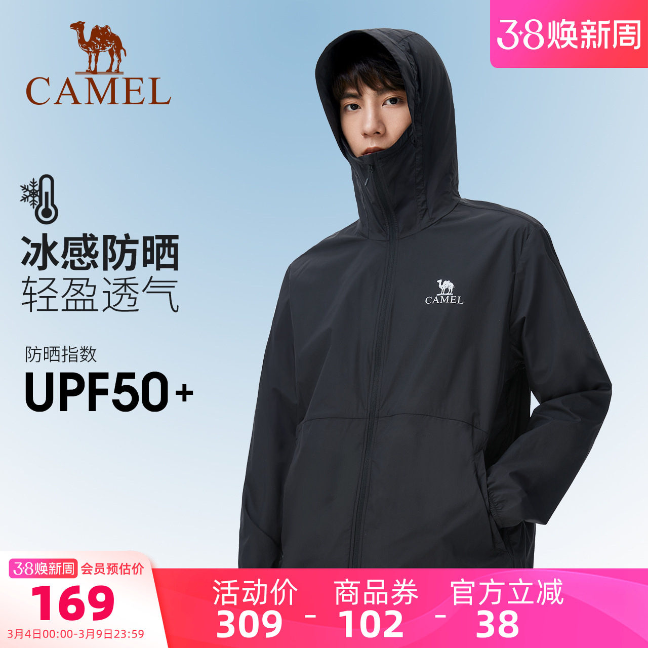 骆驼氢云 | 冷白皮户外防晒衣男女26夏防紫外线凉感钓鱼服防晒服