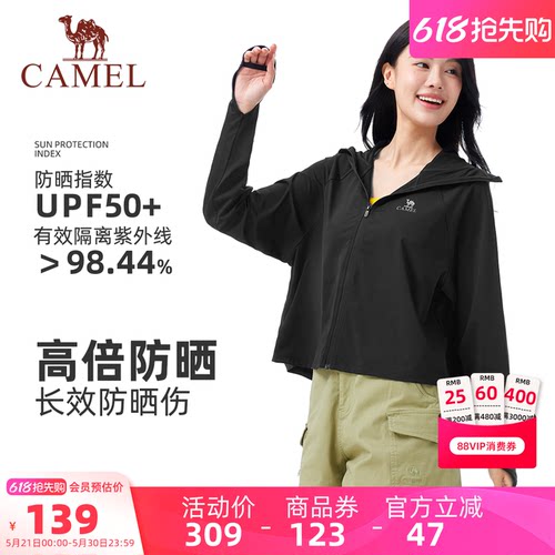 骆驼女装速干斗篷防晒衣外套