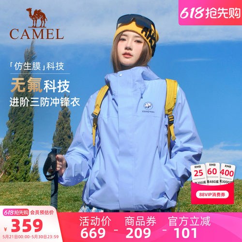 骆驼熊猫单层冲锋衣女外套2026春季新款户外无氟防水防风登山服男