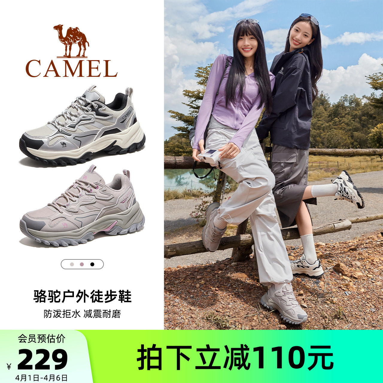 骆驼登山鞋女士户外徒步鞋透气厚底运动男鞋防滑轻便旅游鞋子女款