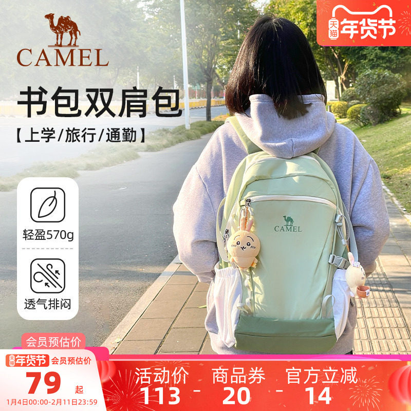 骆驼书包大容量轻量化旅行初高中大学生双肩包女旅游轻便登山背包