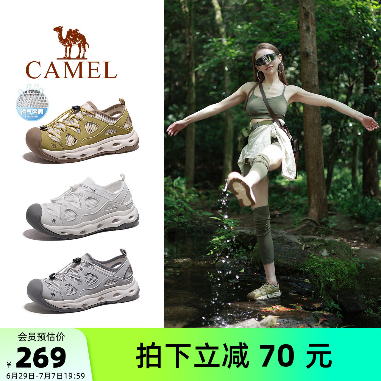 骆驼晴沙户外溯溪鞋女士夏季新款女鞋透气轻便涉水徒步运动凉鞋女