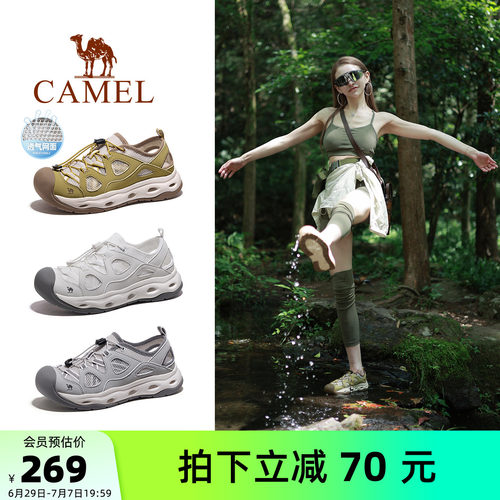 骆驼晴沙户外溯溪鞋女士夏季新款女鞋透气轻便涉水徒步运动凉鞋女