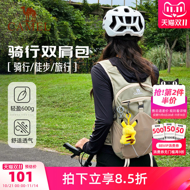 骆驼骑行背包双肩包轻量化徒步运动书包男女越野跑骑行户外登山包