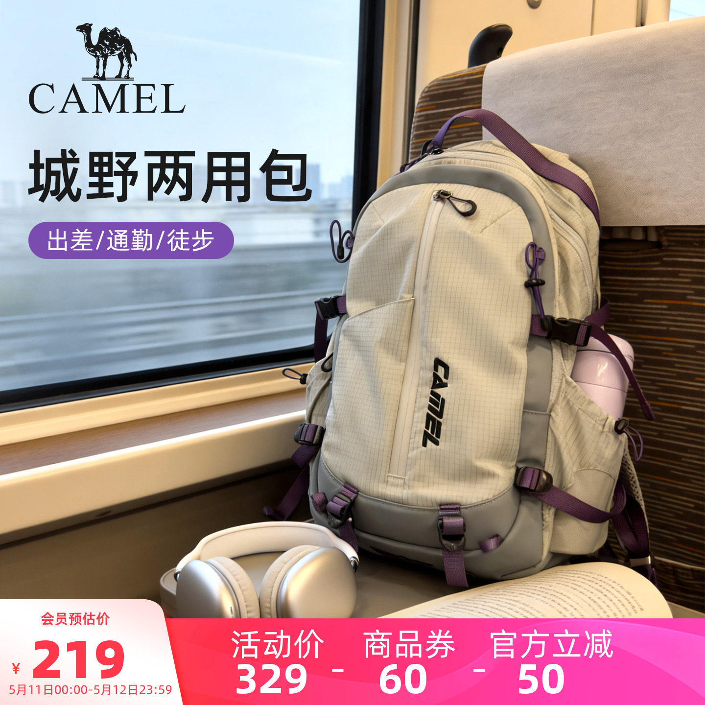 【杨梅包】骆驼书包大容量通勤差旅廉航电脑包徒步登山包双肩背包