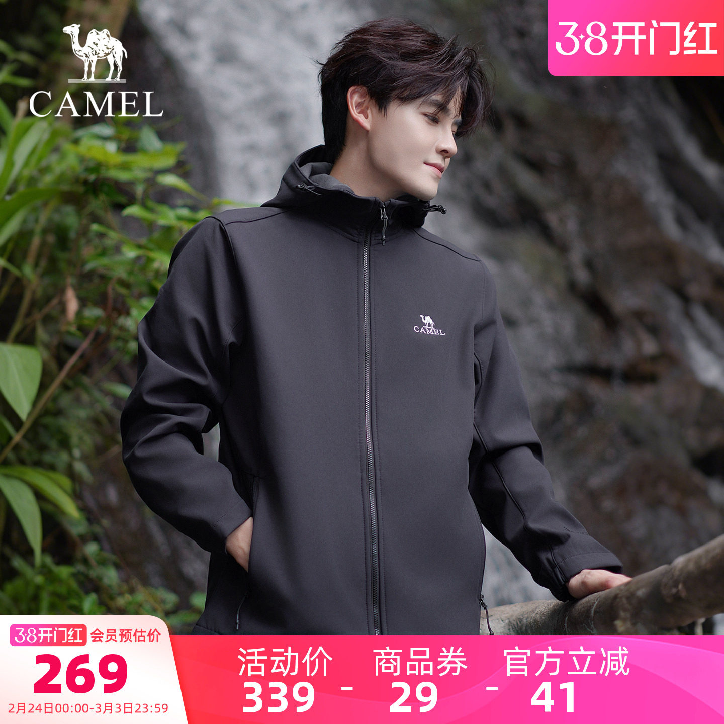 骆驼运动夹克外套男秋冬加绒加厚防风防水运动软壳衣连帽登山服女