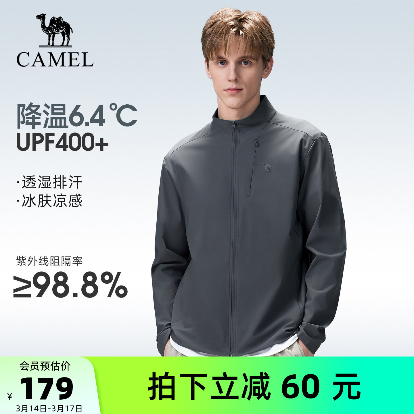 骆驼户外原纱防晒衣2026春夏新款男款凉感速干高弹立领外套防晒服