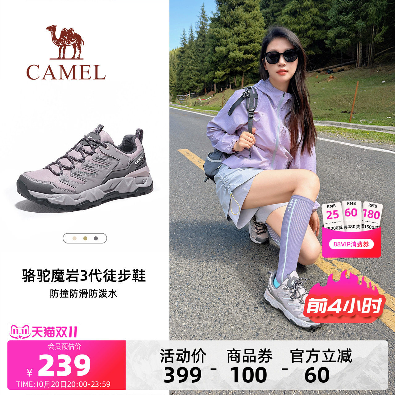 Camel/骆驼魔岩3户外登山鞋