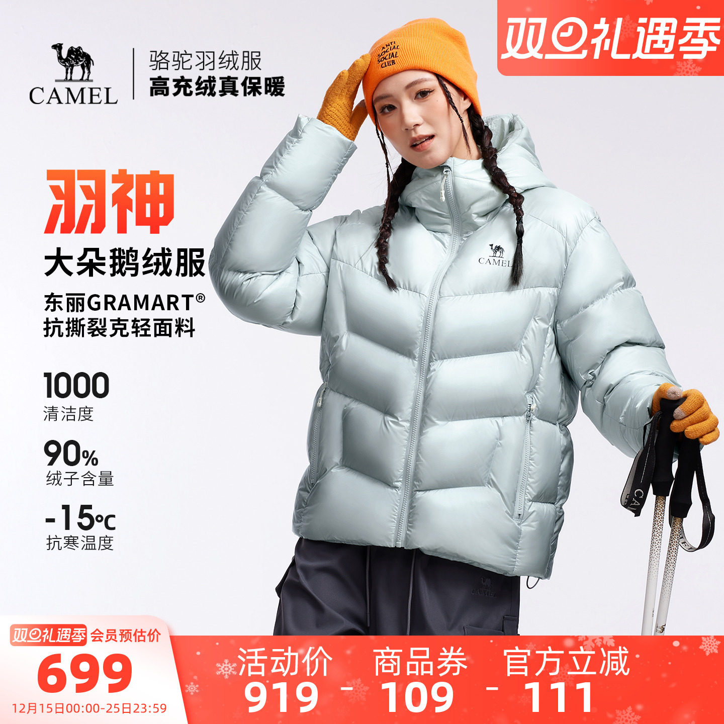 【鹅绒】骆驼羽神户外羽绒服冬季新款女款男款外套防风保暖面包服