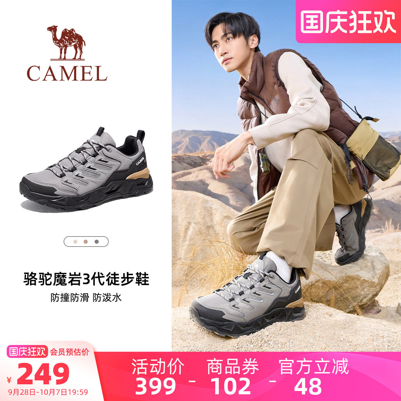 Camel/骆驼魔岩3户外登山鞋