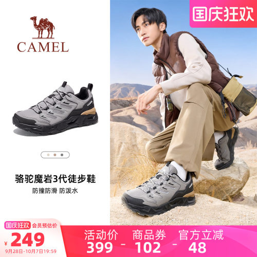 Camel/骆驼魔岩3户外登山鞋