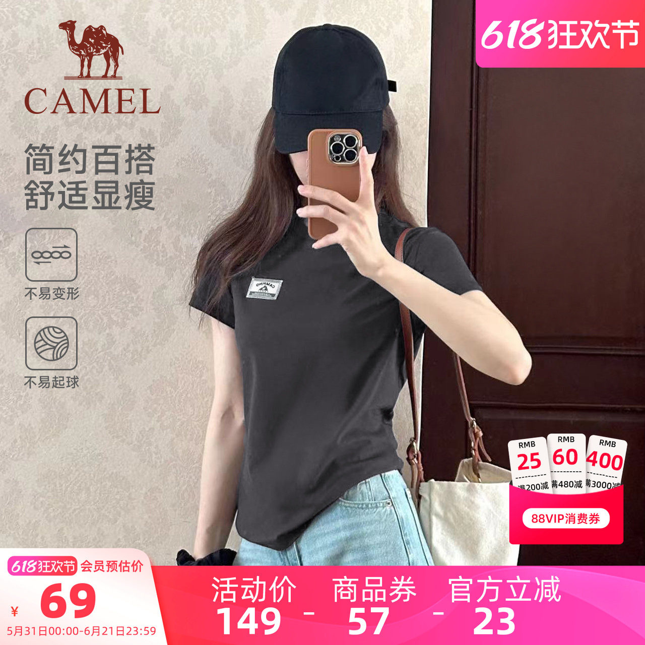 骆驼夏日正肩圆领T恤女夏季短款棉T透气短袖休闲运动修身显瘦上衣
