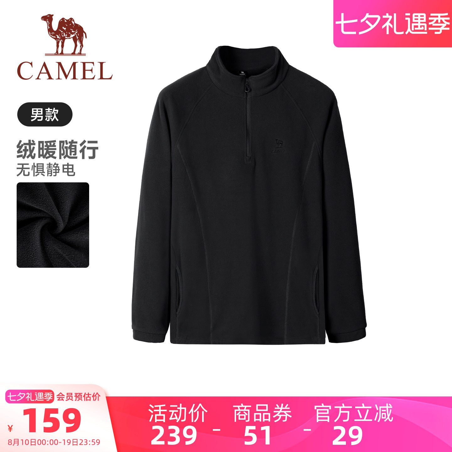 骆驼运动男生加绒保暖半开胸卫衣