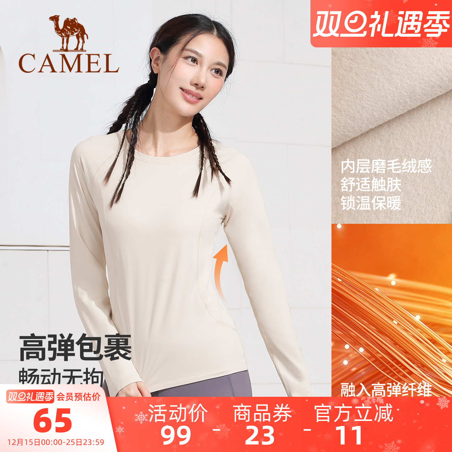 骆驼瑜伽服女长袖秋冬薄绒运动服上衣健身服跑步衣服休闲紧身衣