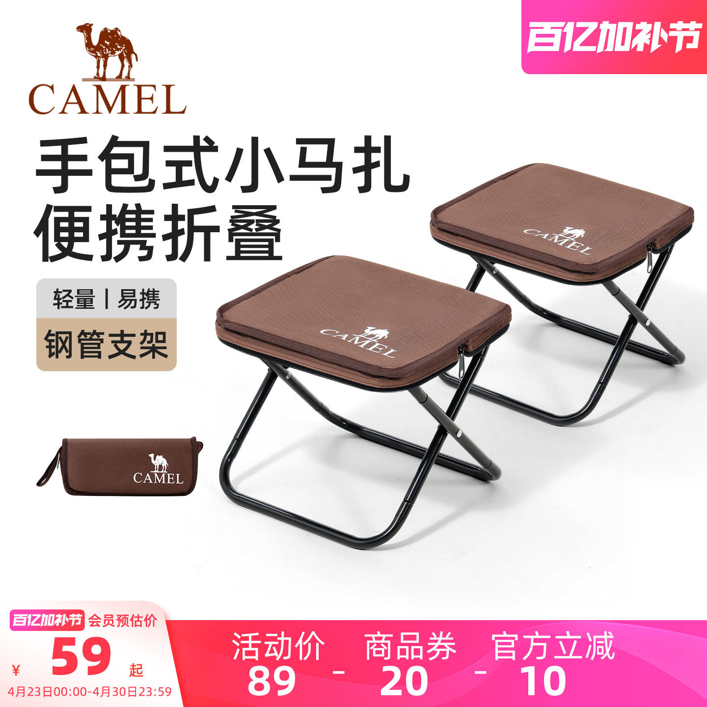 骆驼两件装折叠凳户外折叠椅便携旅行地铁高铁板凳折叠小马扎迷你