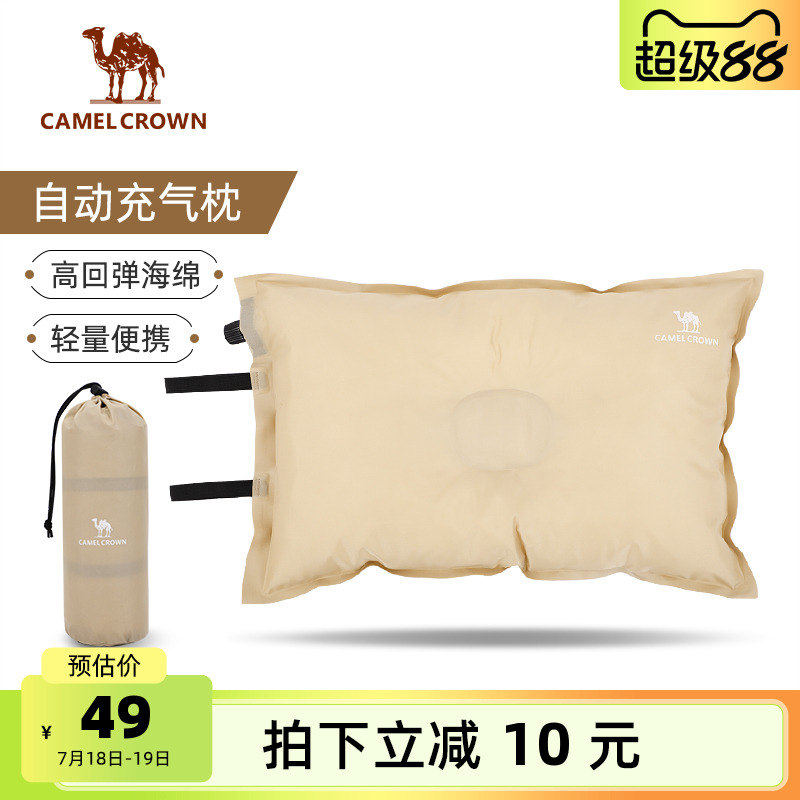 骆驼户外精致露营自动充气枕旅行便携休闲午睡家用舒适枕睡袋枕头