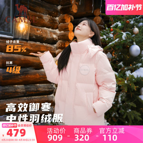 骆驼女装羽绒服连帽防泼水