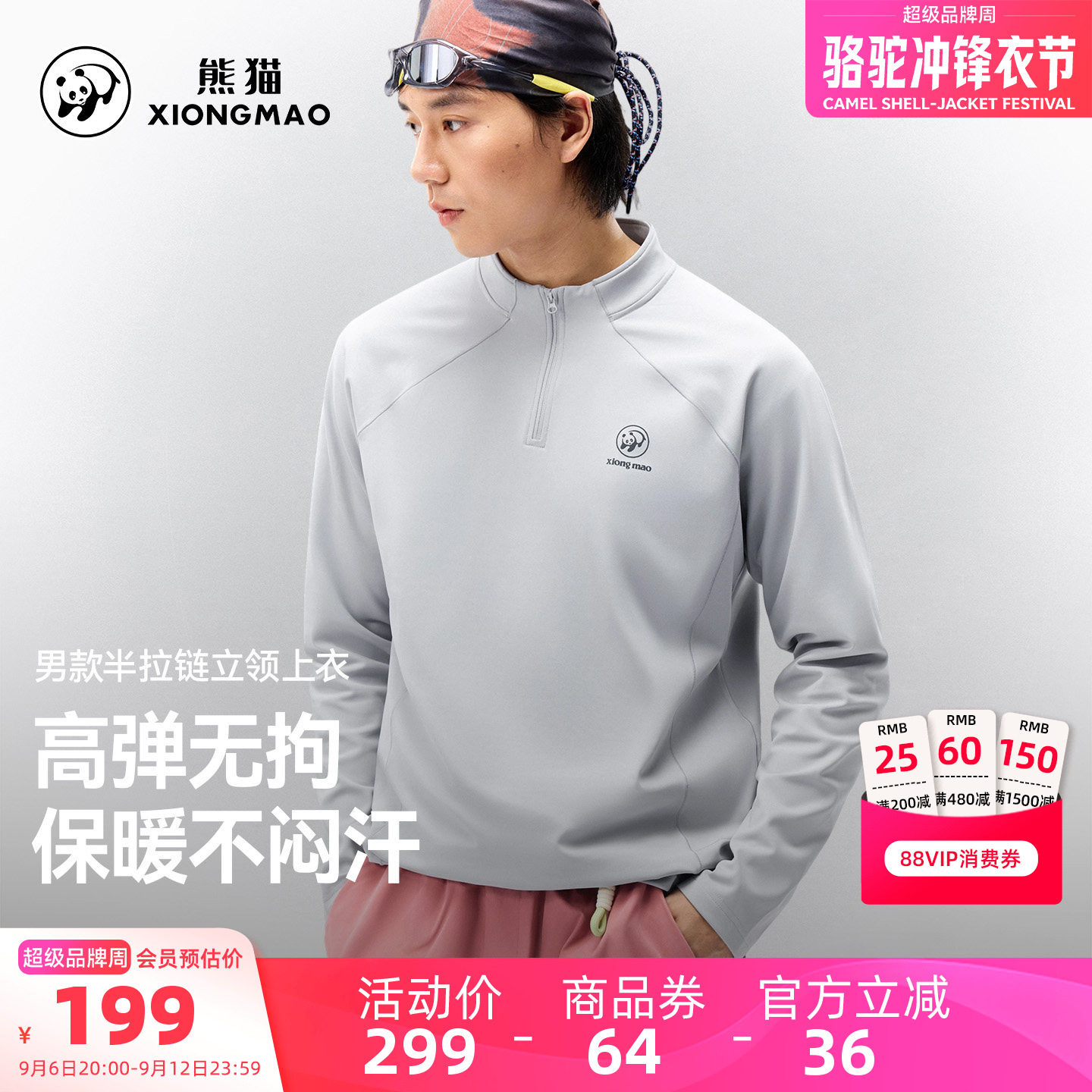 熊猫户外抓绒衣男款秋冬2026新款保暖半拉链立领上衣灰色长袖
