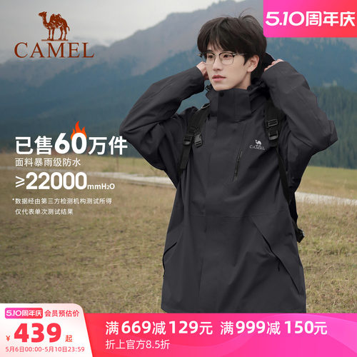 骆驼3514系列冲锋衣三合一男女款
