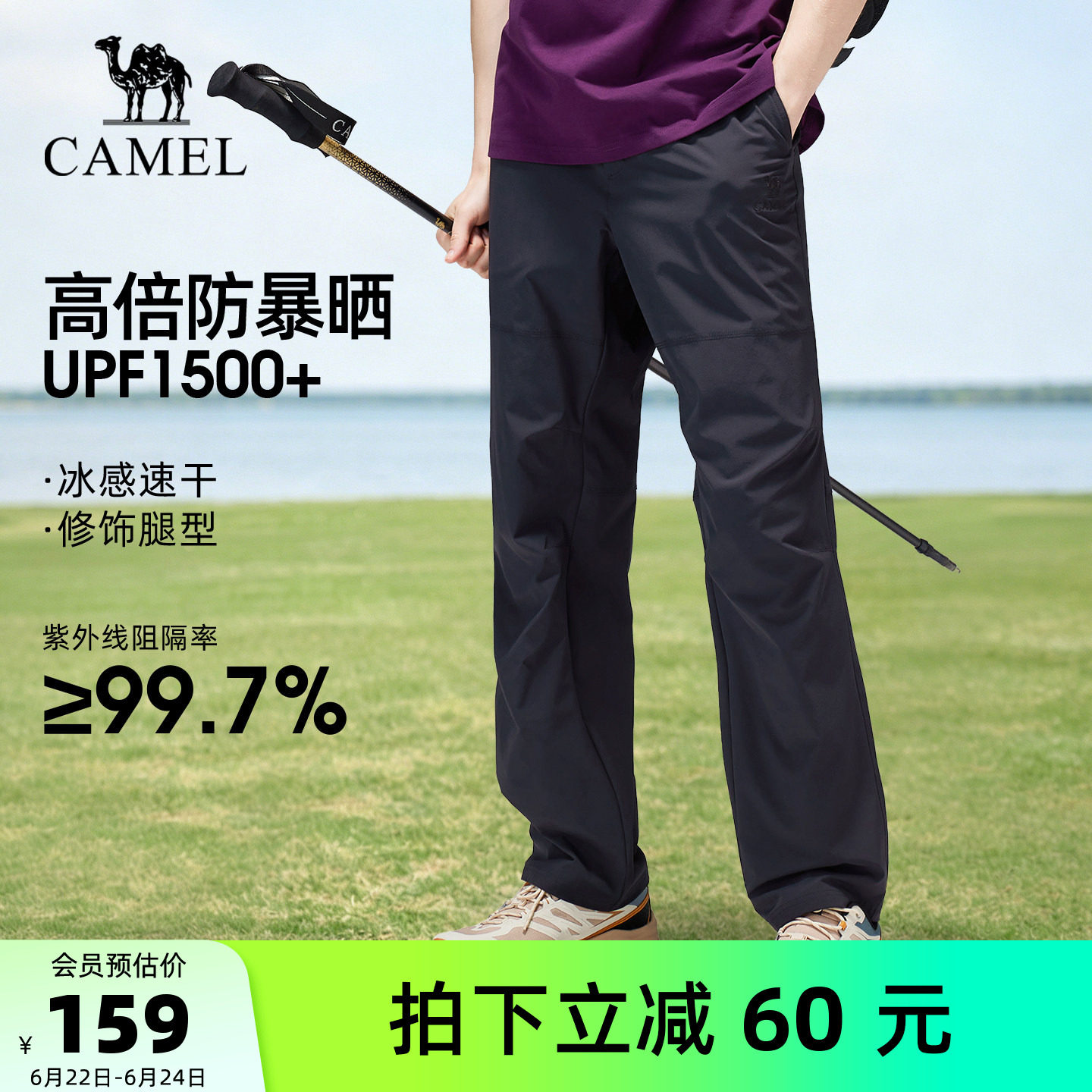 骆驼户外速干裤男2026春夏梭织透气防晒徒步长裤登山裤运动裤裤子