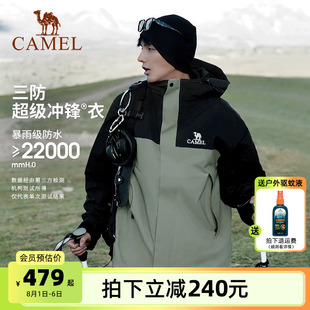 骆驼户外北风三合一冲锋衣男女抓绒可拆卸防风防水外套旅游登山服