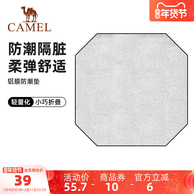 骆驼户外防潮垫防水便携郊游垫野炊地垫铝模野餐垫帐篷垫垫子地布