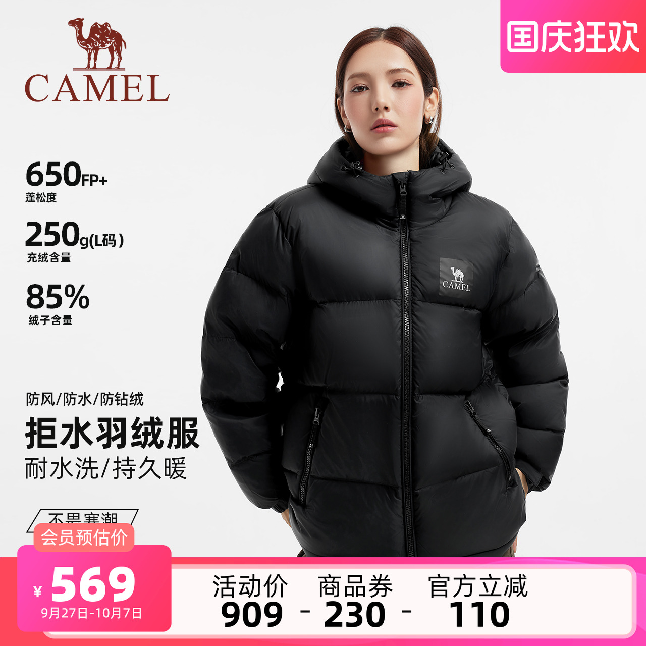 黑钻5plus骆驼羽绒服男女同款