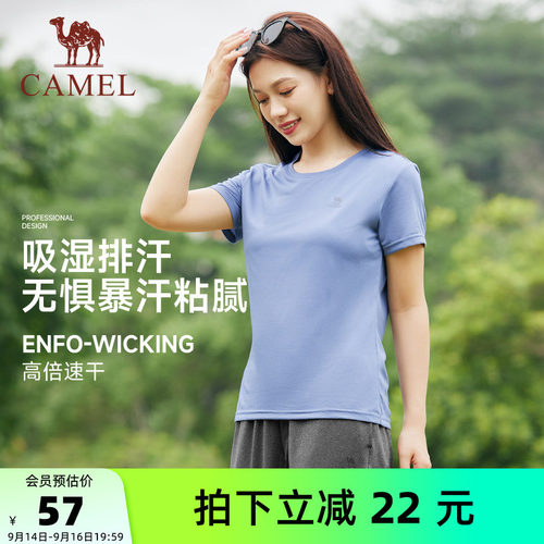 骆驼运动T恤女透气速干时尚弹力