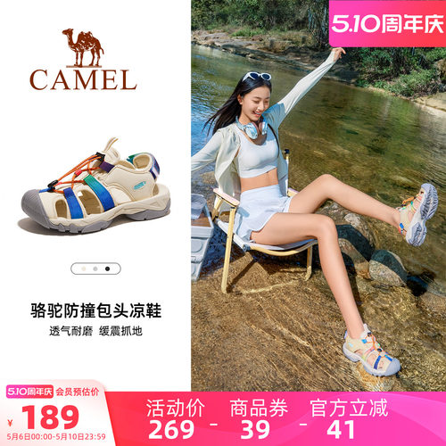 Camel/骆驼户外包头凉鞋