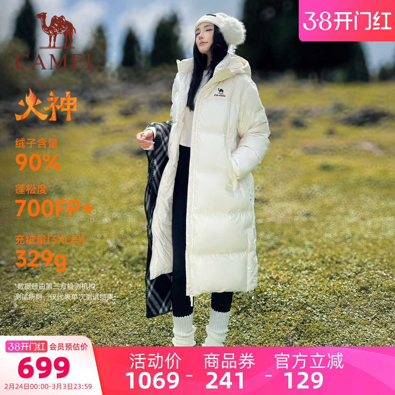 骆驼中戏运动中长款羽绒服女款冬季加厚保暖拒水羽绒服防风外套男