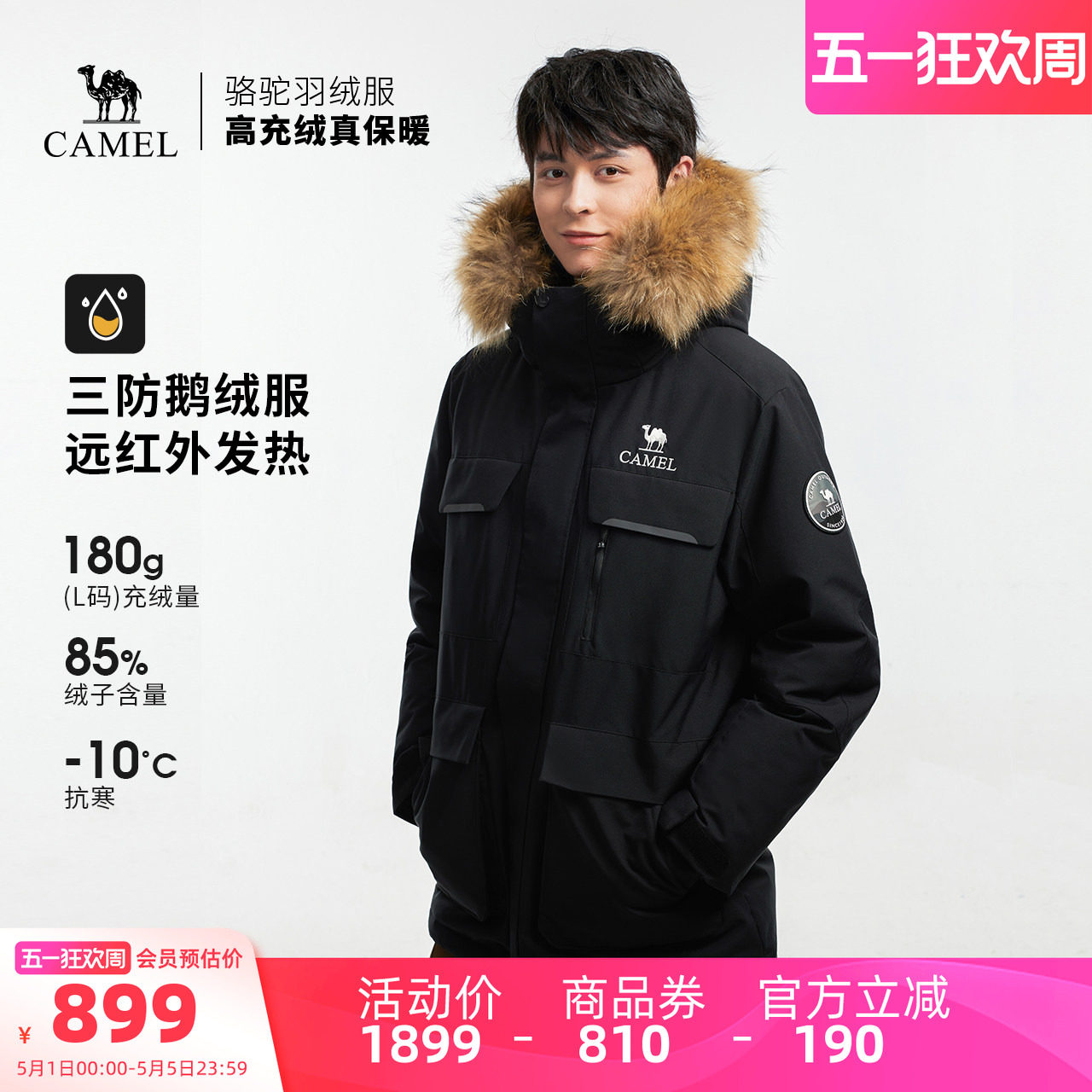【鹅绒】骆驼户外羽绒服冬季新款男款女款三防工装加厚保暖派克服