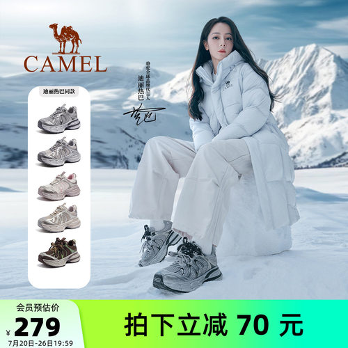 迪丽热巴同款骆驼银月2代老爹鞋