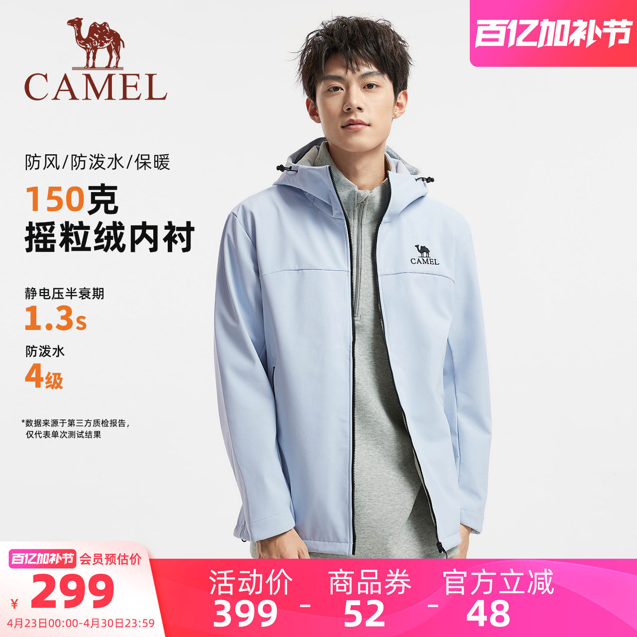 骆驼男装户外软壳衣摇粒绒防泼水男徒步2025新款夹克外套短款休闲