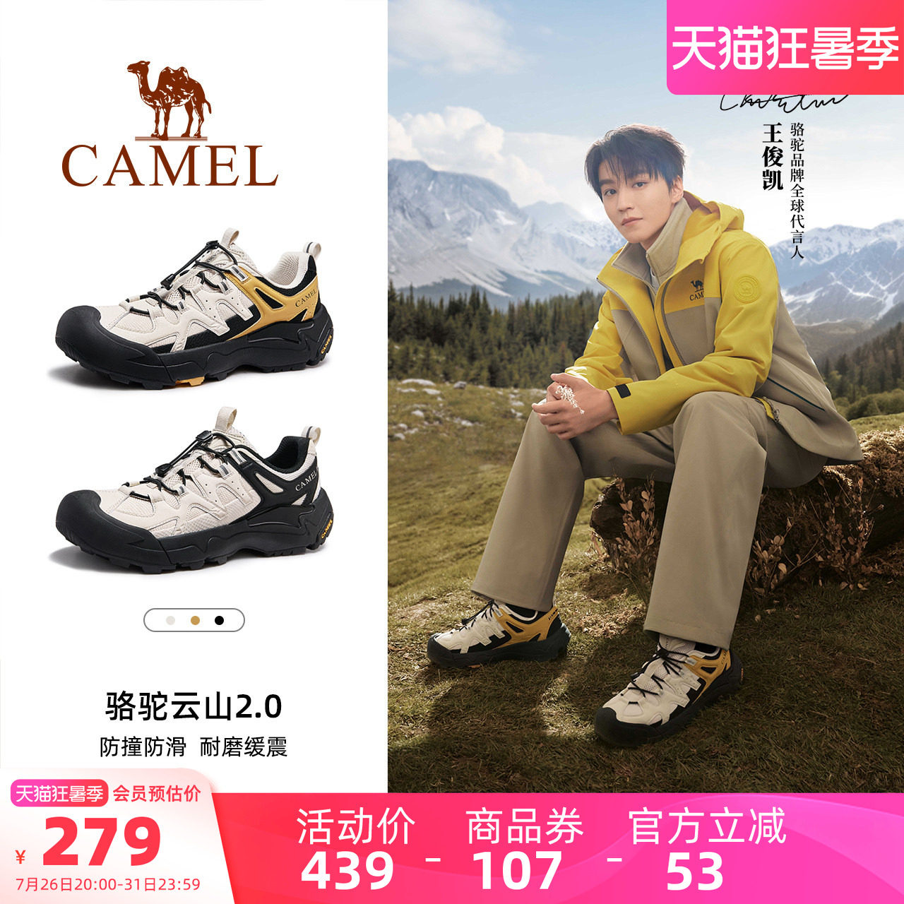 骆驼云山男鞋2025新款运动鞋