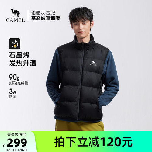 骆驼户外面包马甲羽绒服女款男款抗菌抗静电防水鸭绒羽绒马甲外套