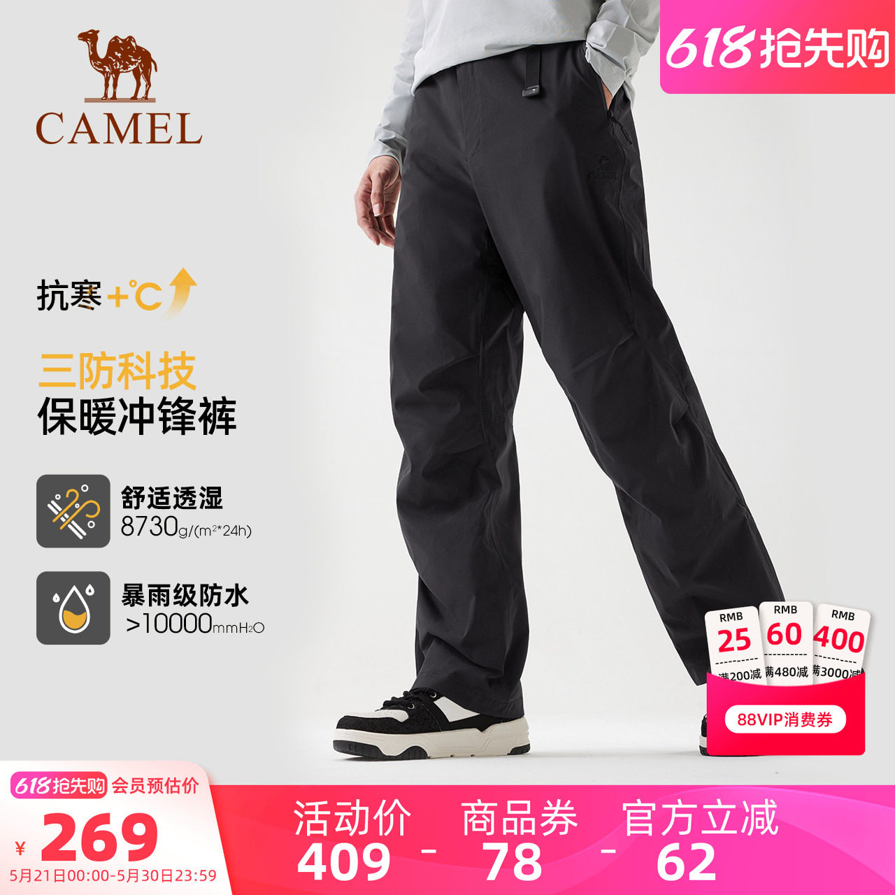 【王俊凯同款】骆驼男装王者凯甲三防束脚休闲裤加绒保暖冲锋裤男