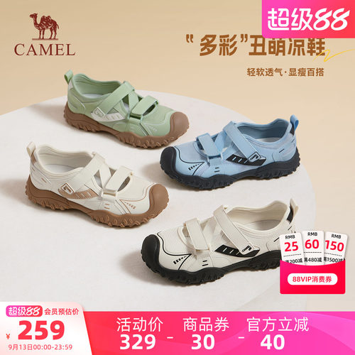 Camel/骆驼户外运动丑萌凉鞋